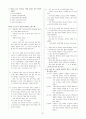 [과외]중학 국어 1-2학기 기말 7단원 최종 모의고사 14회 21페이지