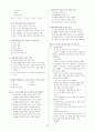 [과외]중학 국어 1-2학기 기말 7단원 최종 모의고사 14회 29페이지