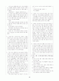 [과외]중학 국어 1-2학기 기말 7단원 최종 모의고사 14회 30페이지