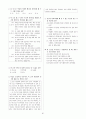 [과외]중학 국어 1-2학기 기말 7단원 최종 모의고사 14회 31페이지