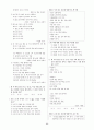 [과외]중학 국어 1-2학기 기말 7단원 최종 모의고사 14회 33페이지