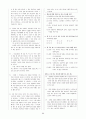[과외]중학 국어 1-2학기 기말 7단원 최종 모의고사 14회 34페이지
