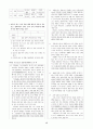 [과외]중학 국어 1-2학기 기말 7단원 최종 모의고사 14회 40페이지