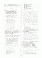 [과외]중학 국어 1-2학기 기말 7단원 최종 모의고사 14회 49페이지