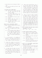 [과외]중학 국어 1-2학기 기말 7단원 최종 모의고사 14회 52페이지