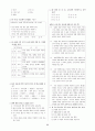 [과외]중학 국어 1-2학기 기말 7단원 최종 모의고사 14회 58페이지
