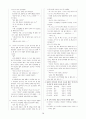 [과외]중학 국어 1-2학기 기말 7단원 최종 모의고사 14회 73페이지