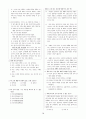 [과외]중학 국어 1-2학기 기말 7단원 최종 모의고사 14회 78페이지
