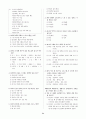 [과외]중학 국어 1-2학기 기말 7단원 최종 모의고사 14회 86페이지