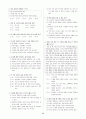 [과외]중학 국어 1-2학기 기말 7단원 최종 모의고사 14회 98페이지