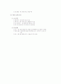 [과외]중학 사회 2-13 북한의 현실 01 3페이지