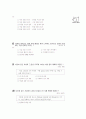 [과외]중학 사회 2-13 북한의 현실 01 6페이지
