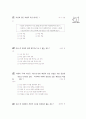 [과외]중학 사회 2-13 북한의 현실 01 8페이지