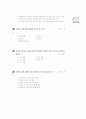 [과외]중학 사회 2-13 북한의 현실 01 21페이지