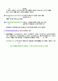 외생균근에 대하여 2페이지
