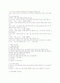 [과외]중학 기술 2-13 주택의 구상과 도면 02 2페이지