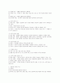[과외]중학 기술 2-13 주택의 구상과 도면 02 3페이지