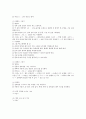 [과외]중학 기술 2-13 주택의 구상과 도면 02 4페이지