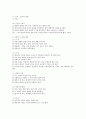 [과외]중학 기술 2-13 주택의 구상과 도면 02 5페이지