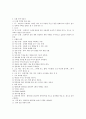 [과외]중학 기술 2-13 주택의 구상과 도면 02 6페이지