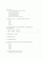 [과외]중학 기술 2-13 주택의 구상과 도면 02 8페이지