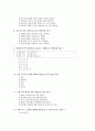 [과외]중학 기술 2-13 주택의 구상과 도면 02 9페이지