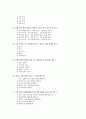 [과외]중학 기술 2-13 주택의 구상과 도면 02 10페이지