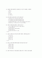 [과외]중학 기술 2-13 주택의 구상과 도면 02 11페이지