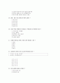 [과외]중학 기술 2-13 주택의 구상과 도면 02 13페이지