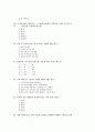 [과외]중학 기술 2-13 주택의 구상과 도면 02 15페이지