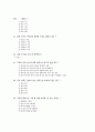 [과외]중학 기술 2-13 주택의 구상과 도면 02 16페이지