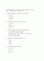 [과외]중학 기술 2-13 주택의 구상과 도면 예상 모의고사 4페이지