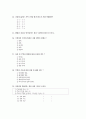 [과외]중학 기술 2-13 주택의 구상과 도면 예상 모의고사 5페이지