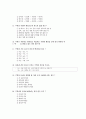 [과외]중학 기술 2-13 주택의 구상과 도면 예상 모의고사 14페이지