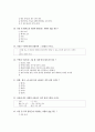 [과외]중학 기술 2-13 주택의 구상과 도면 예상 모의고사 16페이지