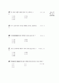 [과외]중학 한문 2-13 학업 욕속부달 10페이지