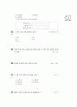 [과외]중학 한문 2-13 학업 욕속부달 13페이지