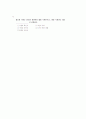 [과외]중학 사회 2-13 현대 사회와 시민 생활 01 8페이지