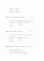 [과외]중학 사회 2-13 현대 사회와 시민 생활 01 18페이지