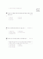 [과외]중학 사회 2-13 현대 사회와 시민 생활 01 25페이지