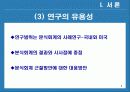 분식회계의 사례를 통한 기업의 사회적 책임에 대한 고찰 6페이지
