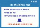 분식회계의 사례를 통한 기업의 사회적 책임에 대한 고찰 8페이지
