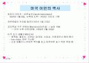 유대인의 미국 이민사회 6페이지