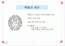 유대인의 미국 이민사회 15페이지