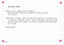 유대인의 미국 이민사회 18페이지