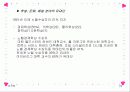 유대인의 미국 이민사회 22페이지
