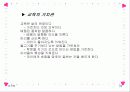 유대인의 미국 이민사회 26페이지