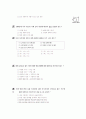[과외]중학 사회 2-13 현대 사회와 시민 생활 03 7페이지