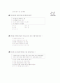 [과외]중학 사회 2-13 현대 사회와 시민 생활 03 13페이지