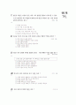 [과외]중학 국사 2-14 우리 나라 역사와 우리 생활 01 5페이지